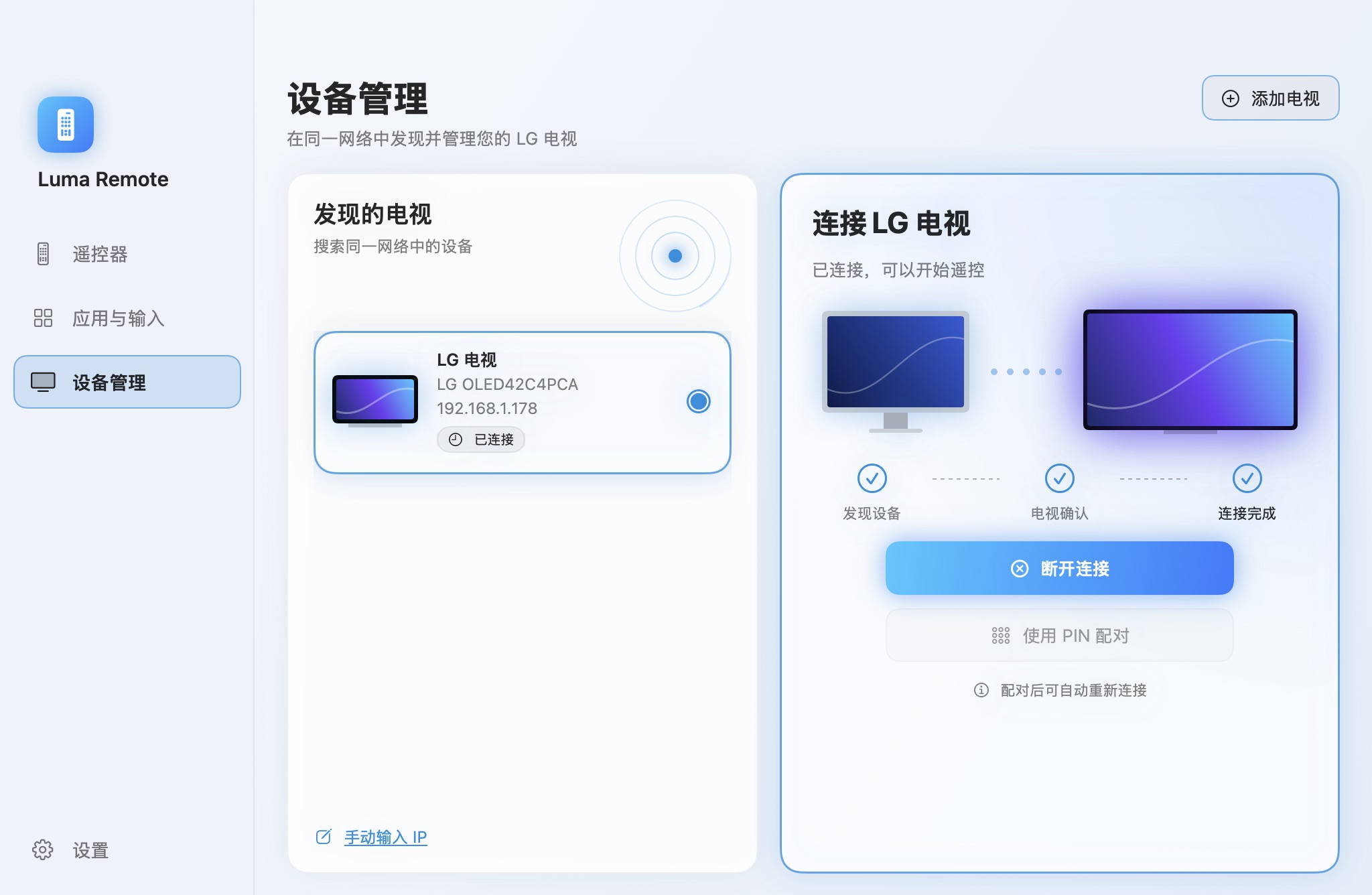 设备